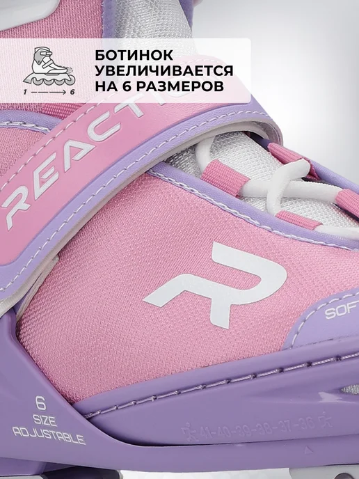 Reaction Набор роликовые коньки, шлем, комплект защиты Rainbow, серый, фото 2