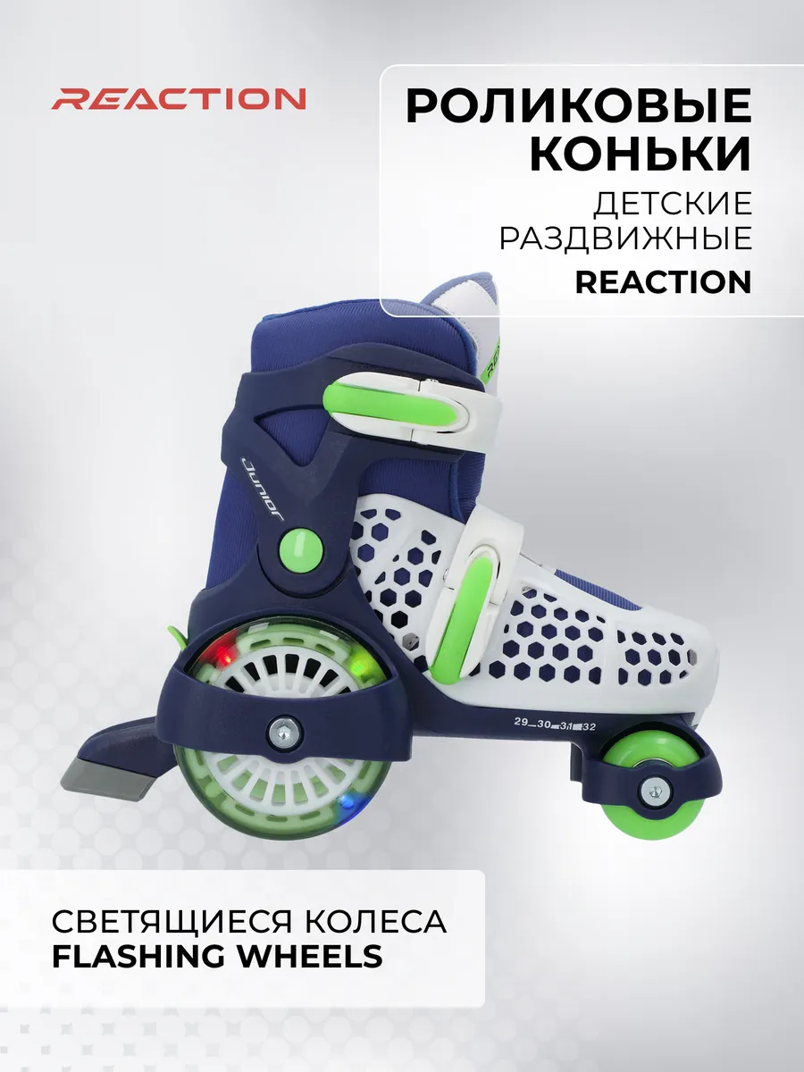 Роликовые коньки раздвижные