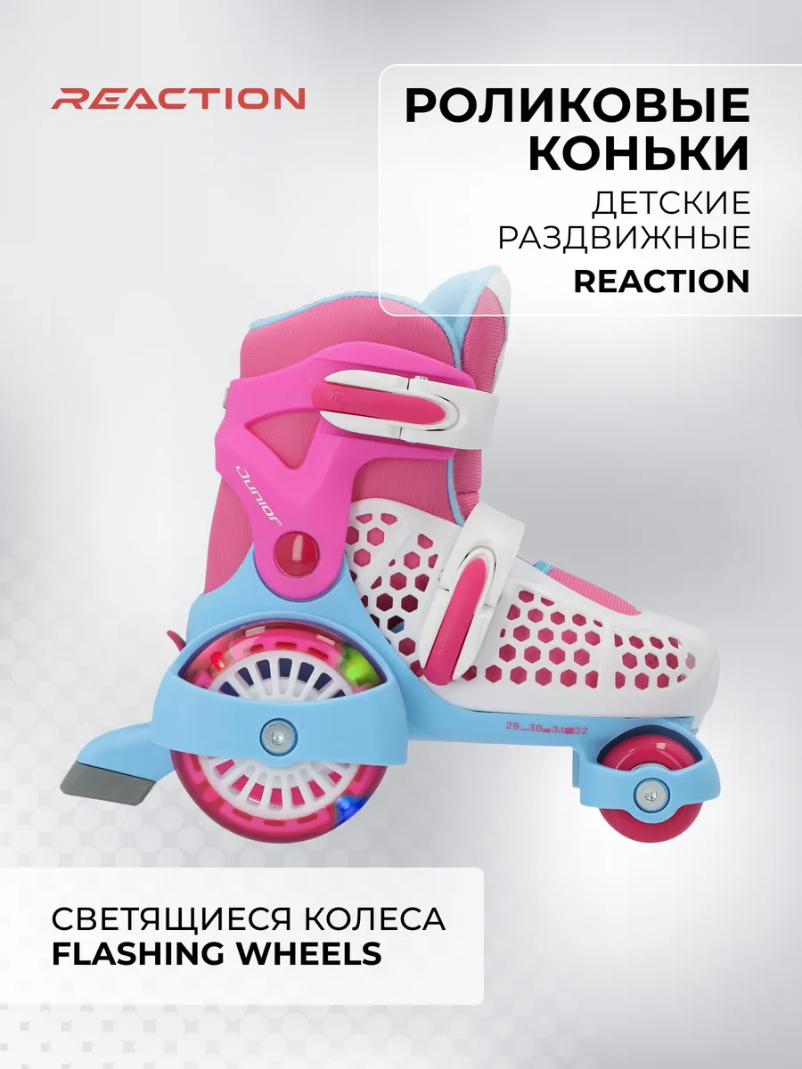 Роликовые коньки раздвижные
