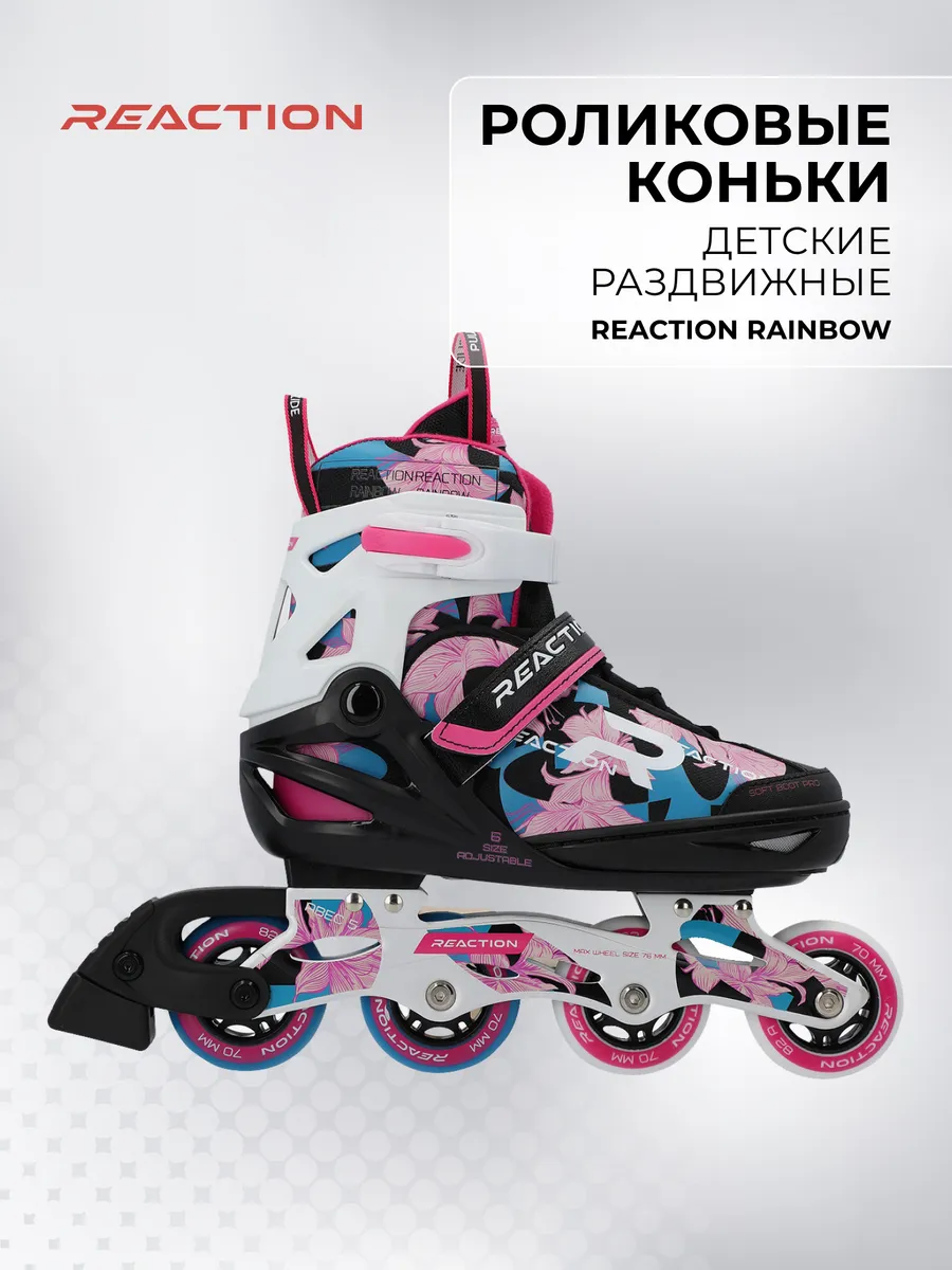 Роликовые коньки раздвижные Rainbow