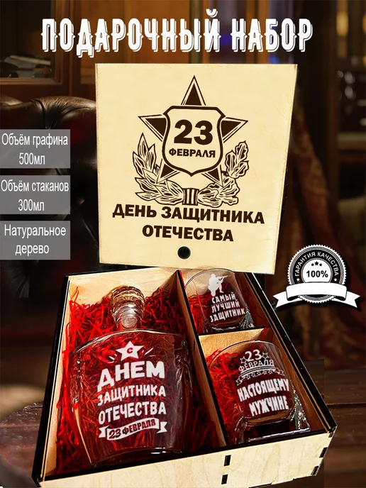 АртЛазер Групп Подарочный набор графин с бокалами, белый