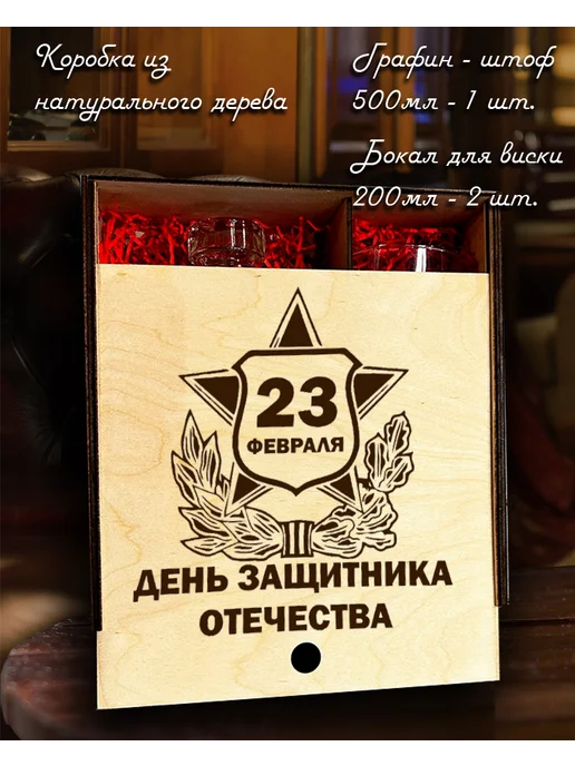 АртЛазер Групп Подарочный набор графин с бокалами, белый, фото 3