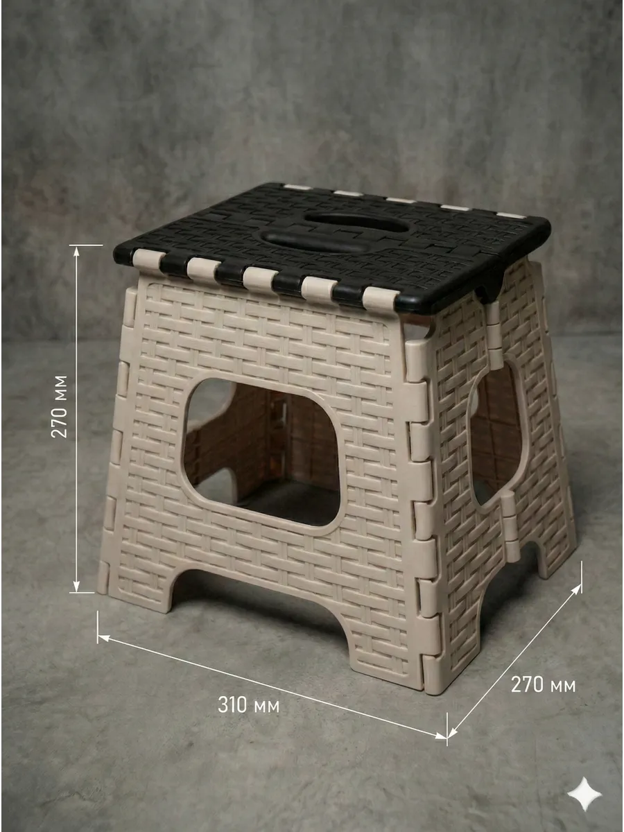 Табурет складной малый до 125 кг