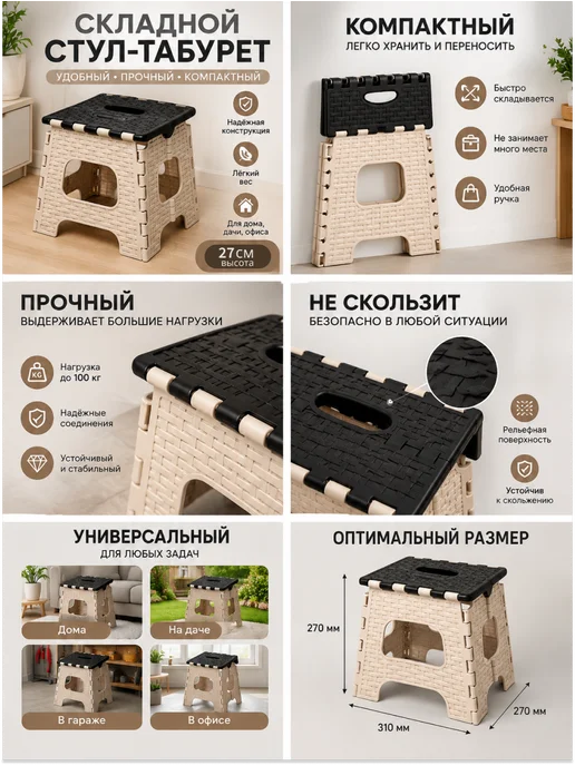 АЛЬТЕРНАТИВА Табурет складной малый до 125 кг, 125 кг, фото 2