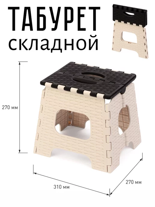 АЛЬТЕРНАТИВА Табурет складной малый до 125 кг, 125 кг, фото 4
