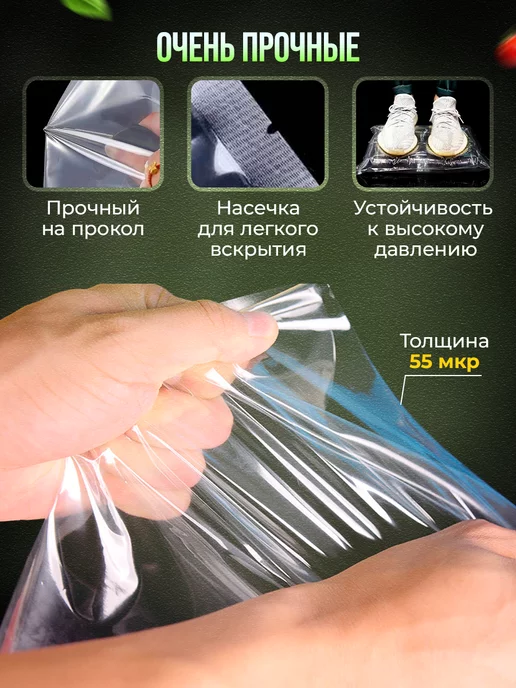 Пакеты для вакууматора гладкие набор 100 шт 20*30, 20x25, фото 3
