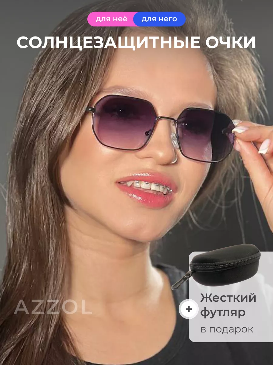 Очки...
