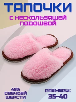 Тапочки домашние меховые CamWool 209131339 купить за 532 ₽ в интернет-магазине Wildberries