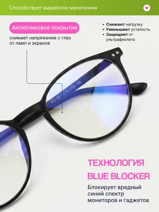 LaOptika Очки для компьютера защитные от синего света без диоптрий, синий, фото 2