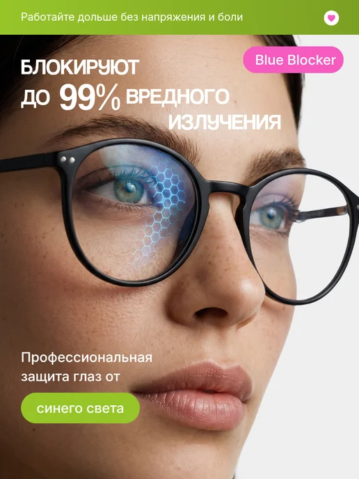 LaOptika Очки для компьютера защитные от синего света без диоптрий, синий, фото 3