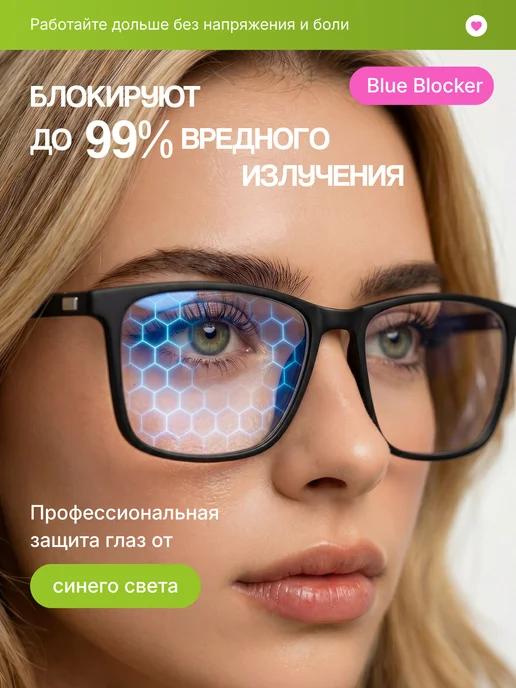 LaOptika Очки для компьютера защитные от синего света без диоптрий, вариант, фото 3
