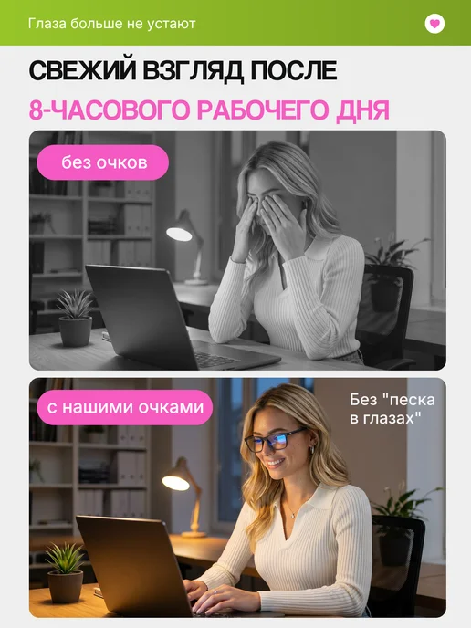 LaOptika Очки для компьютера защитные от синего света без диоптрий, вариант, фото 4