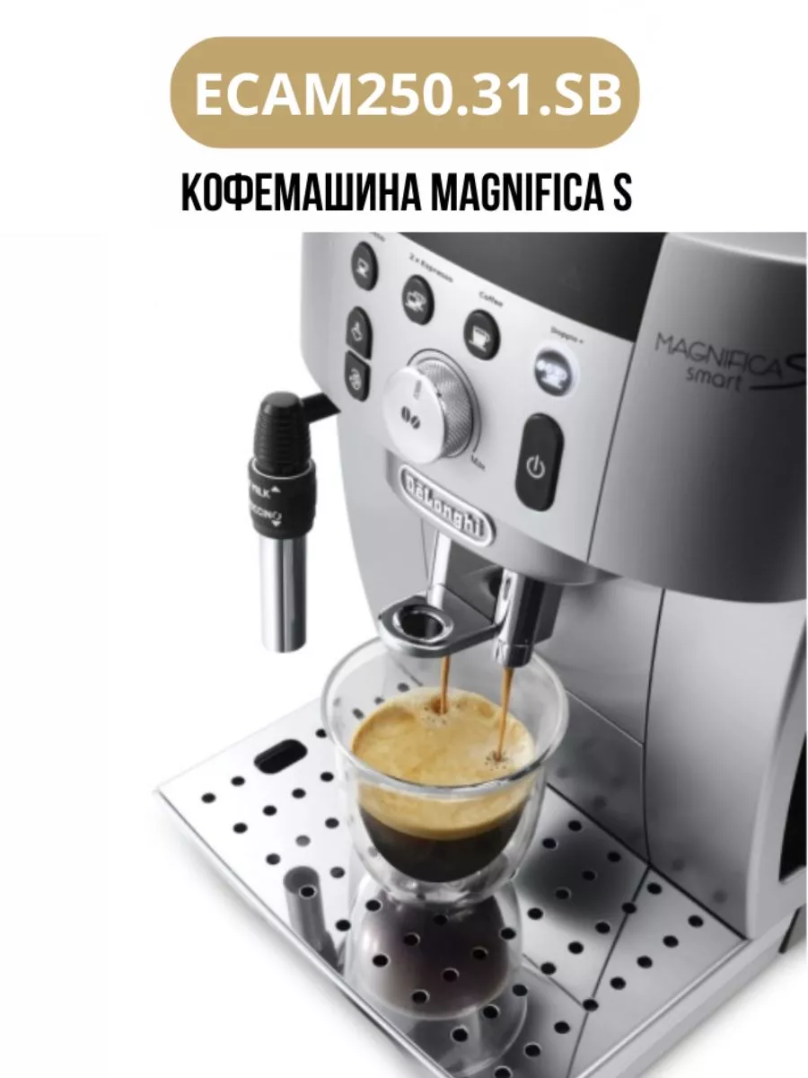 Magnifica S ECAM 250.31.SB Silver Delonghi 209134256 39 820 Wildberries