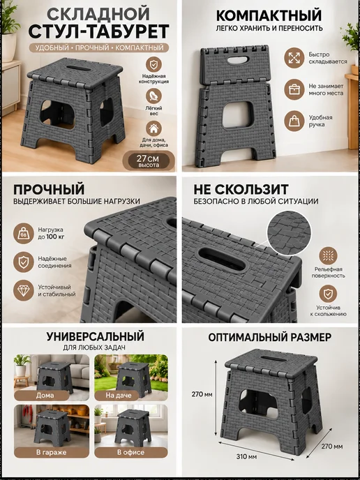 АЛЬТЕРНАТИВА Табурет складной малый до 125 кг Микс, 125 кг, фото 2