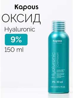 Окислитель кремообразная эмульсия для волос 9% , 150 мл Kapous 209134987 купить за 154 ₽ в интернет-магазине Wildberries