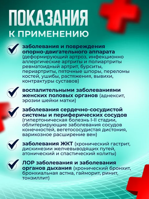 Ретон Физиотерапевтический аппарат медицинский прибор форте, вариант, фото 6