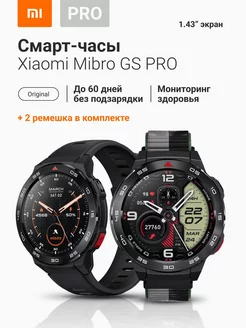 Смарт часы умные Mibro 209137706 купить за 5 986 ₽ в интернет-магазине Wildberries