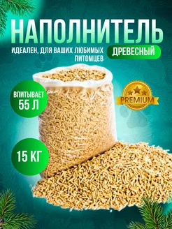 Наполнитель для кошачьего туалета 15 кг 209141152 купить за 441 ₽ в интернет-магазине Wildberries