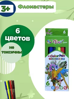 Фломастеры "Color Pen" 6 цветов 209141327 купить за 72 ₽ в интернет-магазине Wildberries