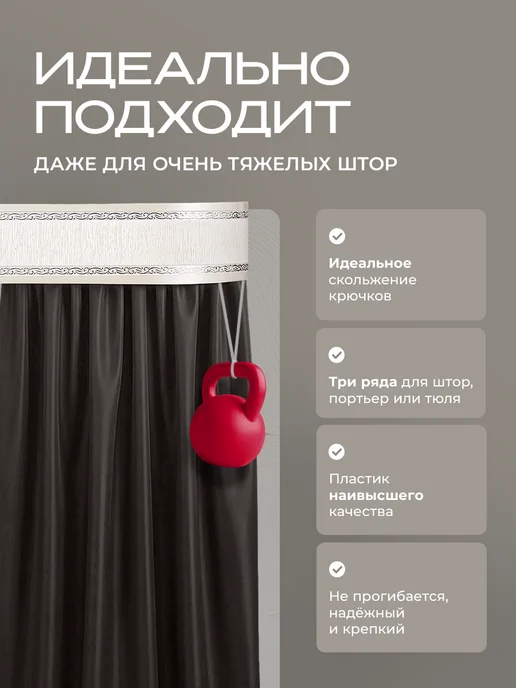 Peora Карниз потолочный 280 см гардина для штор, фиолетовый, в упаковке 2 кг, фото 2