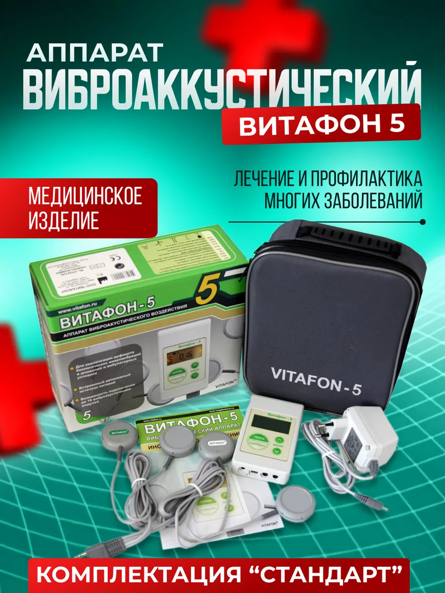 Физиотерапевтический...