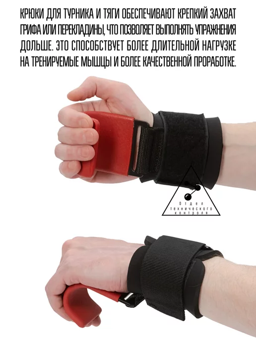 HARD WORK Крюки-зацепы для подтягиваний и тяги, черный