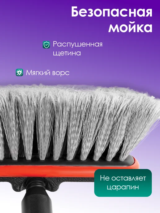 AVS Щетка для мытья машины мягкая 70см, вариант, фото 2