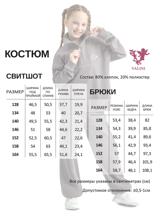 Valini Спортивный костюм на молнии из футера, вариант, фото 3