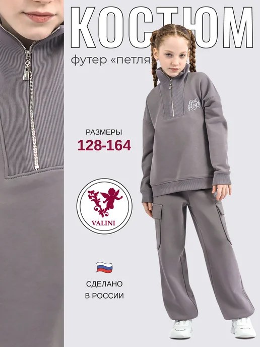 Valini Спортивный костюм на молнии из футера, вариант, фото 6