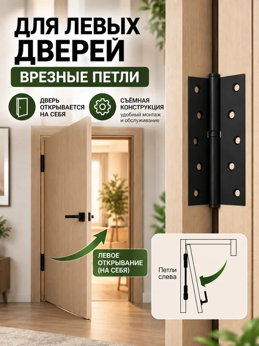 Петли дверные комплект 2 шт левые 120*80*3, 2 шт, фото 3