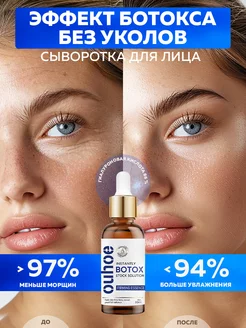 Сыворотка для лица от морщин антивозрастная Offbrander 209147625 купить за 536 ₽ в интернет-магазине Wildberries