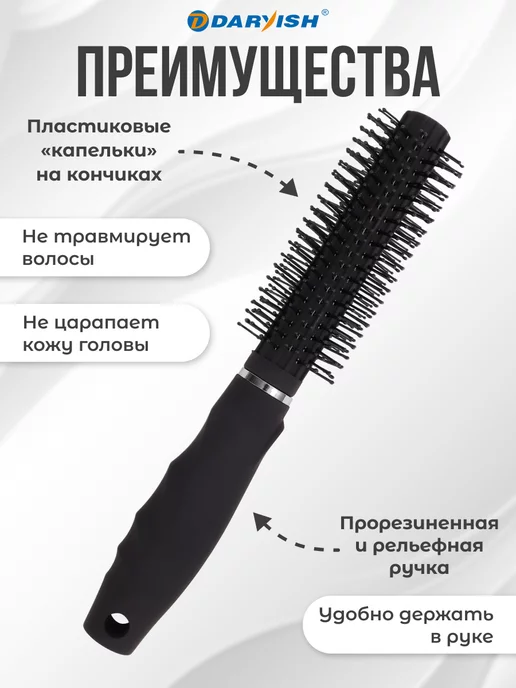 Darvish TM Расческа для волос круглая брашинг для укладки феном женская, черный, фото 3