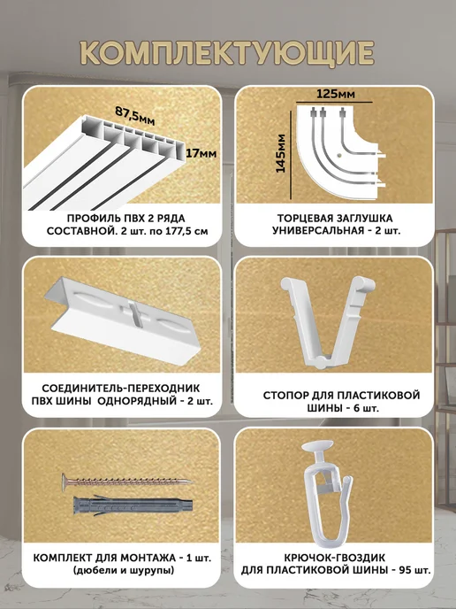 Peora Карниз потолочный 280 см гардина для штор, фиолетовый, в упаковке 3 кг, фото 5