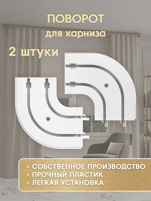 Peora Карниз потолочный 280 см гардина для штор, фиолетовый, в упаковке 3 кг, фото 7