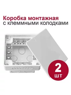 Коробка монтажная с клем.кол. для алюм. СП (95х95х53мм), 2шт Bylectrica 209148772 купить за 724 ₽ в интернет-магазине Wildberries