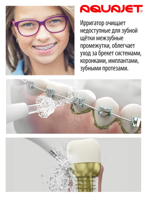 AQUAJET Ирригатор для зубов стационарный, белый, фото 3