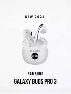 Беспроводные наушники Galaxy Buds 3 Pro 209152885 купить за 1183