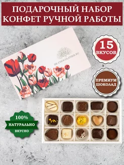 Конфеты шоколадные в подарочной упаковке SK-CHOCOLATIER 209153604 купить за 1 536 ₽ в интернет-магазине Wildberries