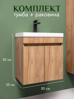Тумба с раковиной в ванную GardaHome 209155131 купить за 15 308 ₽ в интернет-магазине Wildberries