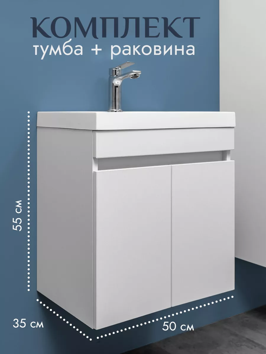 Тумба с раковиной в ванную...