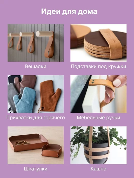 RICH LINE Home Decor Натуральная кожа для рукоделия размер А3, фиолетовый, фото 7