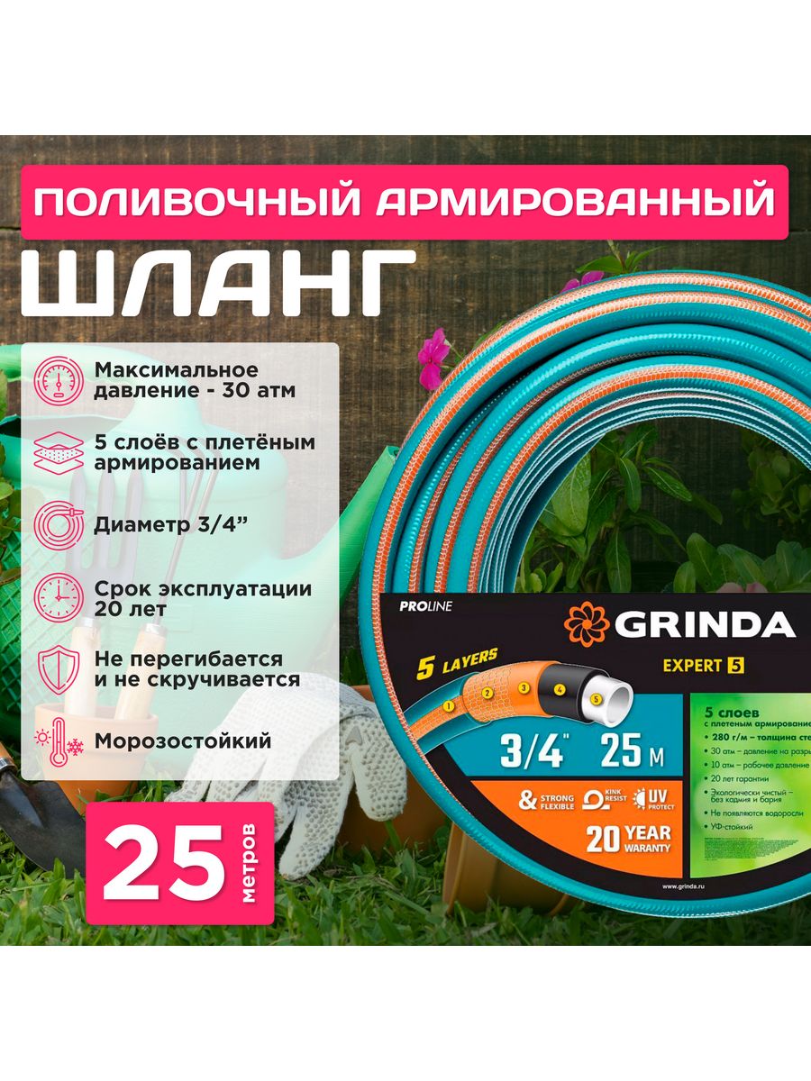 Grinda proline expert 5