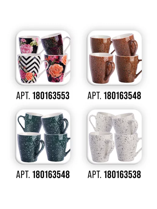 Кружки для чая большие фарфор набор 4 штуки - фото 10