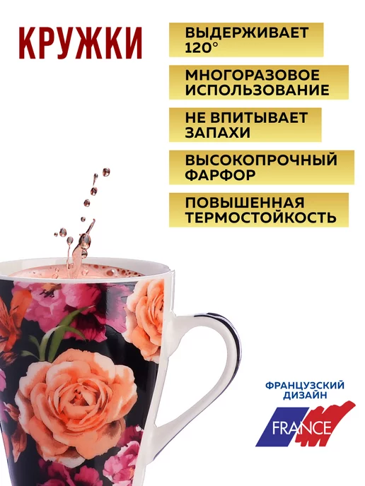 Кружки для чая большие фарфор набор 4 штуки - фото 4