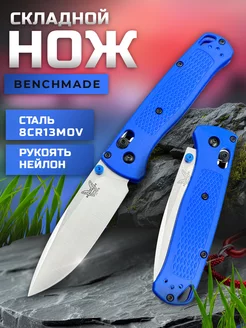 Benchmade - каталог 2022-2023 в интернет магазине WildBerries.ru