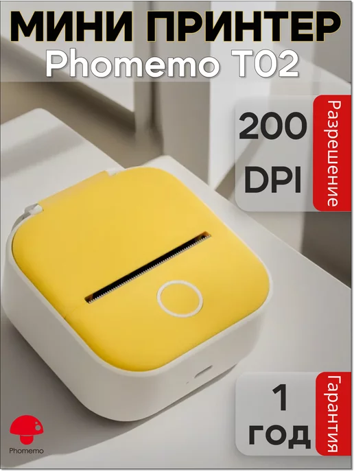 Техно Кролик Мини принтер для телефона Phomemo T02