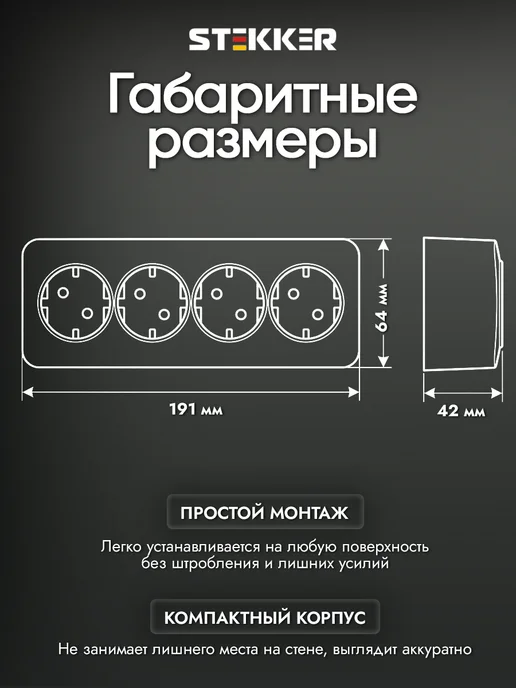 STEKKER Розетка накладная четверная с заземлением, черный, фото 2