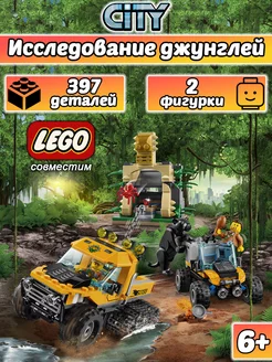 Конструктор Сити Миссия Исследование джунглей LEGO 209158123 купить за 1 254 ₽ в интернет-магазине Wildberries