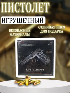 Детский пистолет с пульками, 20см, ХК507 LEGO 209159057 купить за 442 ₽ в интернет-магазине Wildberries