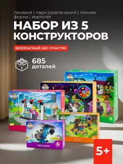 Конструктор детский набор Kid